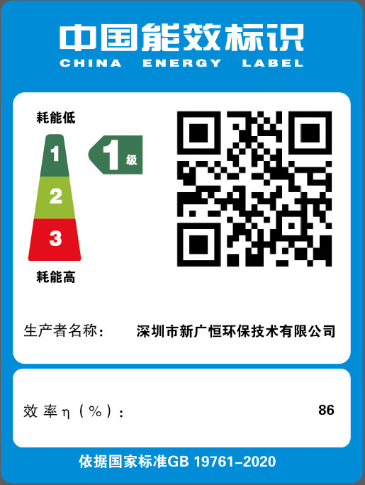 新國標一級能效